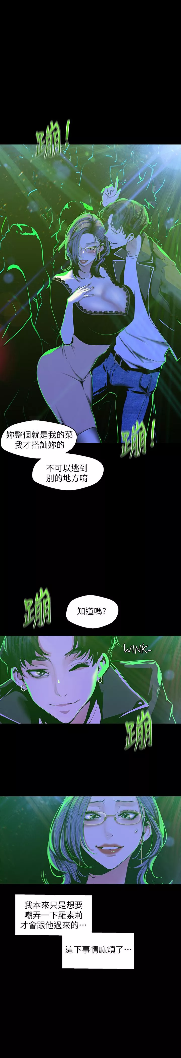 请用啪支付第76话-传来触感的热舞