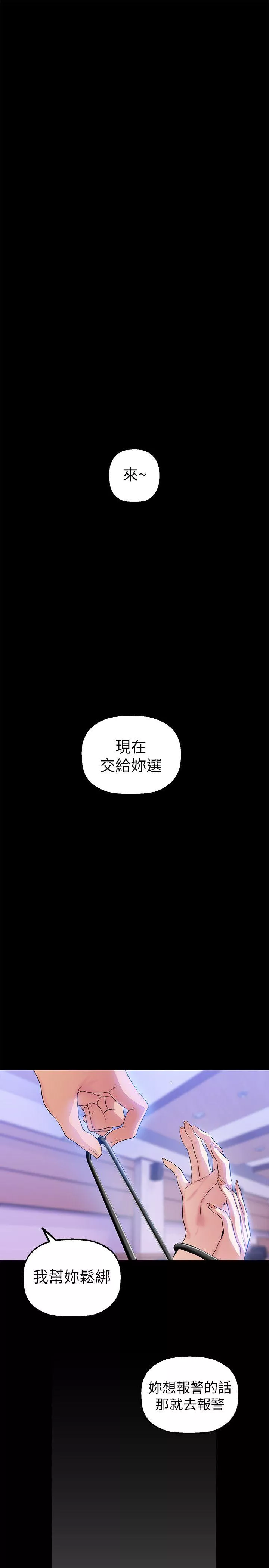 请用啪支付第30话-我早晚也会好好疼爱组长