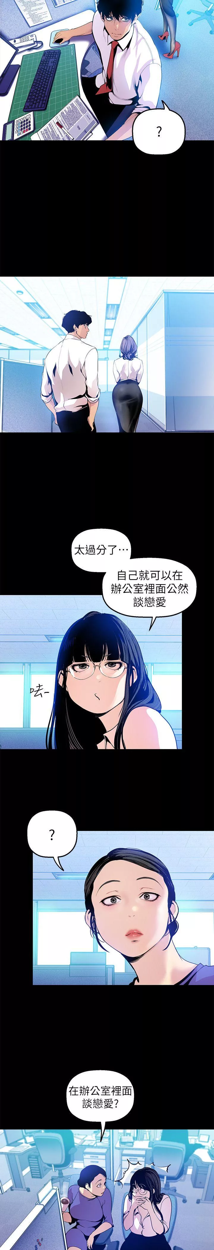 请用啪支付第31话-跑到罗素莉家里的男人…