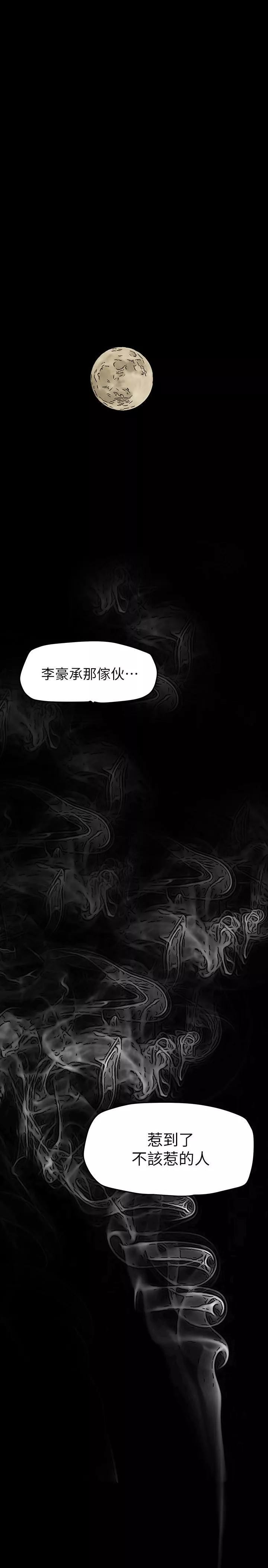 请用啪支付第143话-让我比上次更舒服