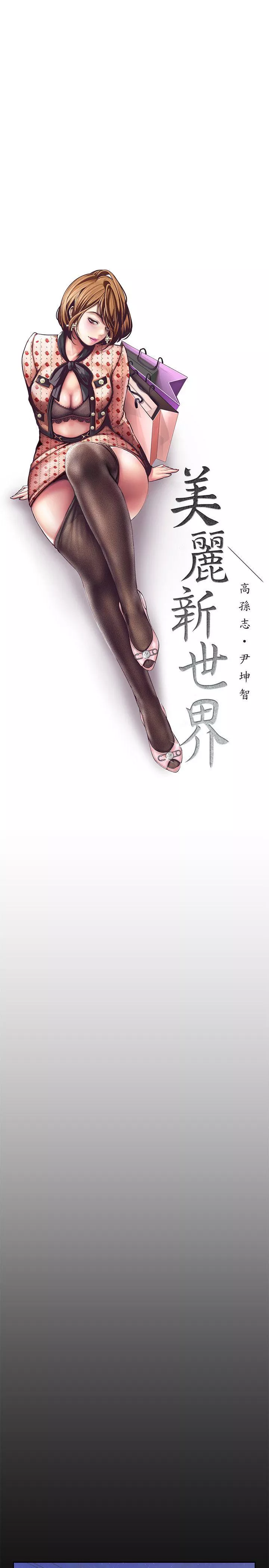 请用啪支付第3话-烂醉如泥的邻居美眉