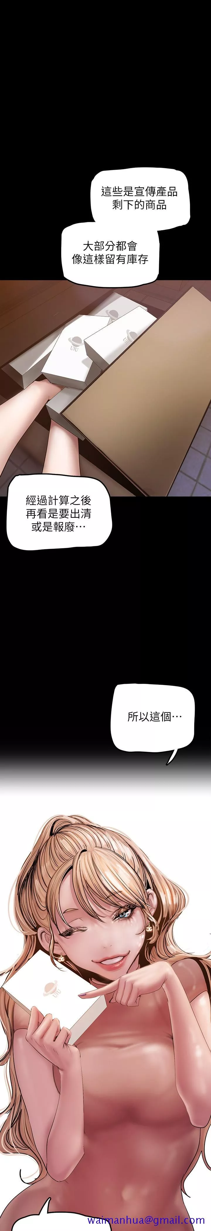 请用啪支付第130话-豪承，你对我负责就好