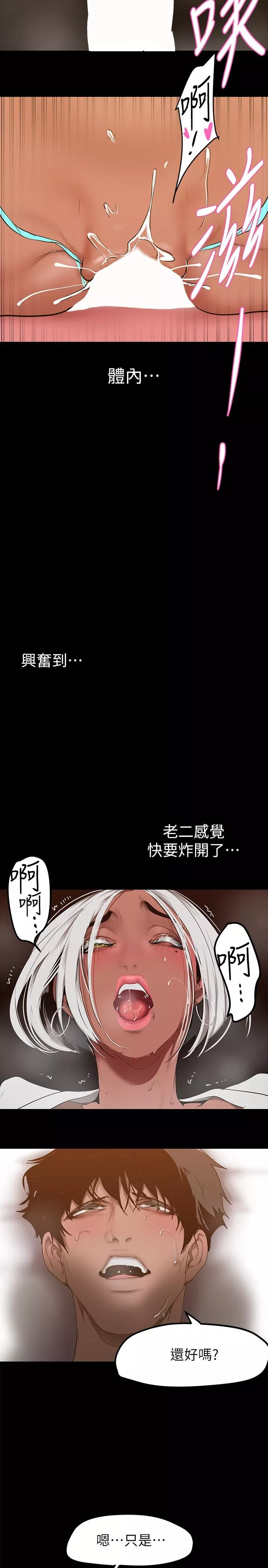 请用啪支付第157话-两位美女上司性慾爆发