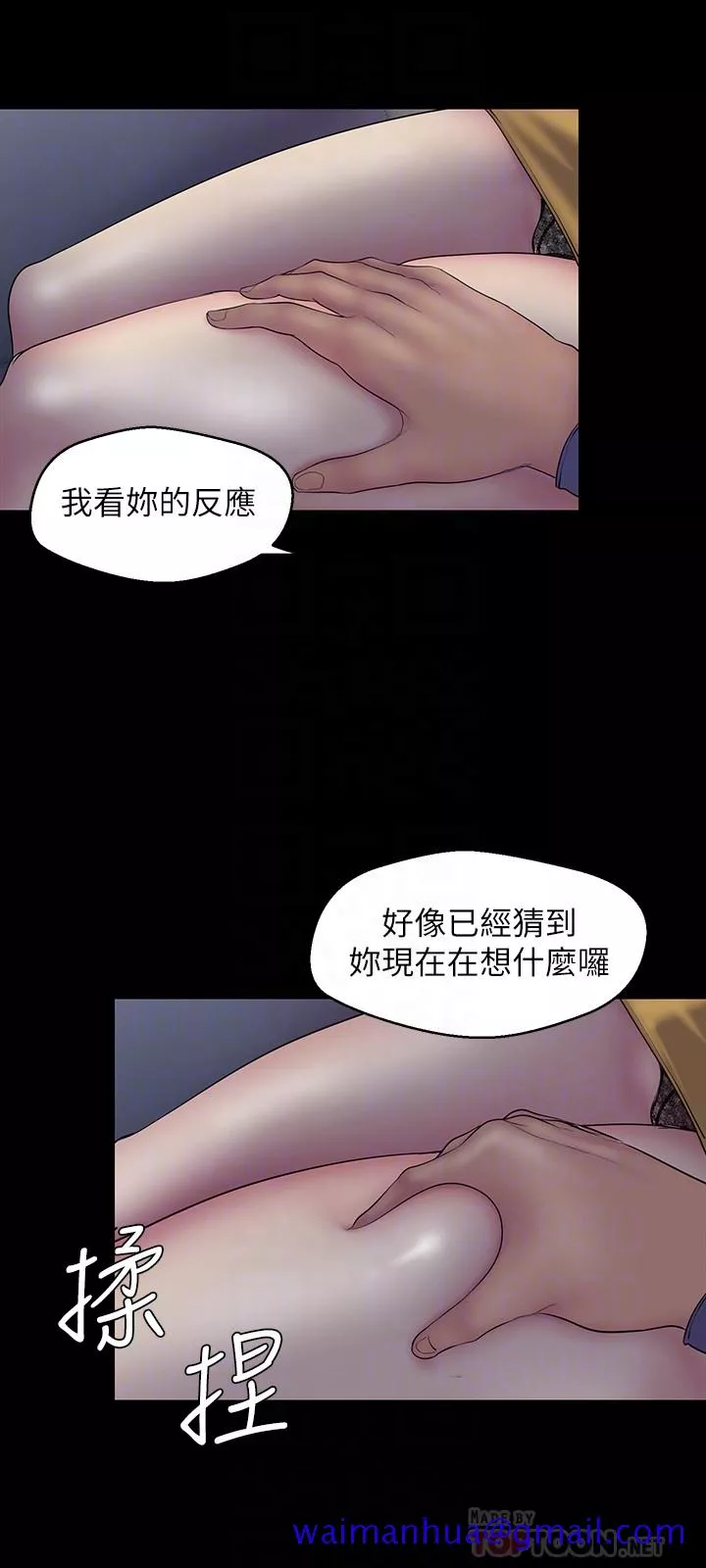 请用啪支付第57话-被驯服的女人和新的货色