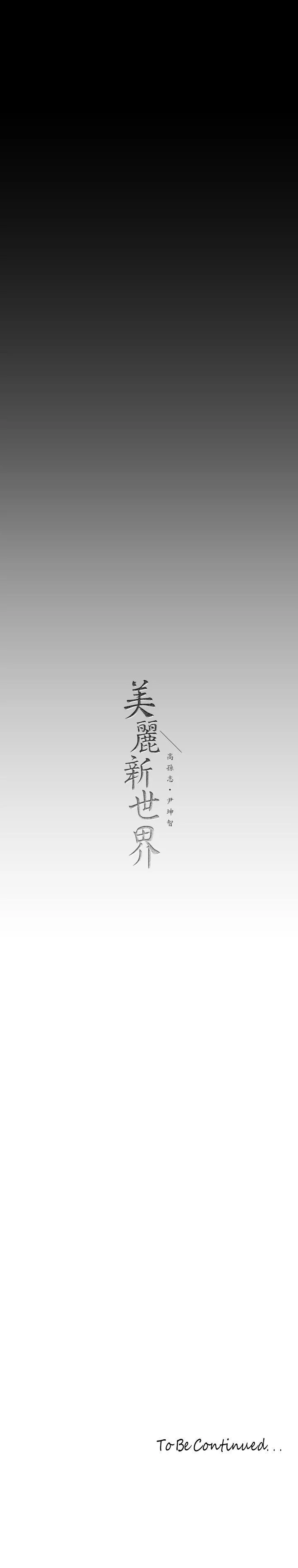 请用啪支付第155话-酒店三人行