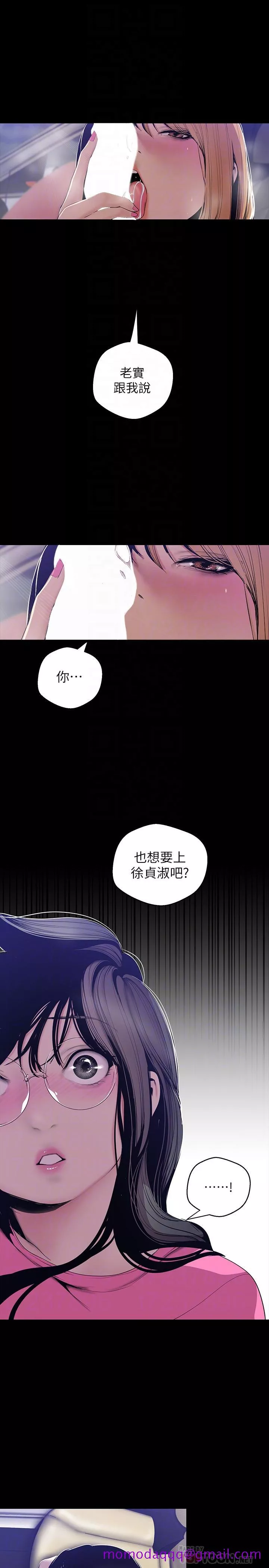 请用啪支付第60话-开始兴奋