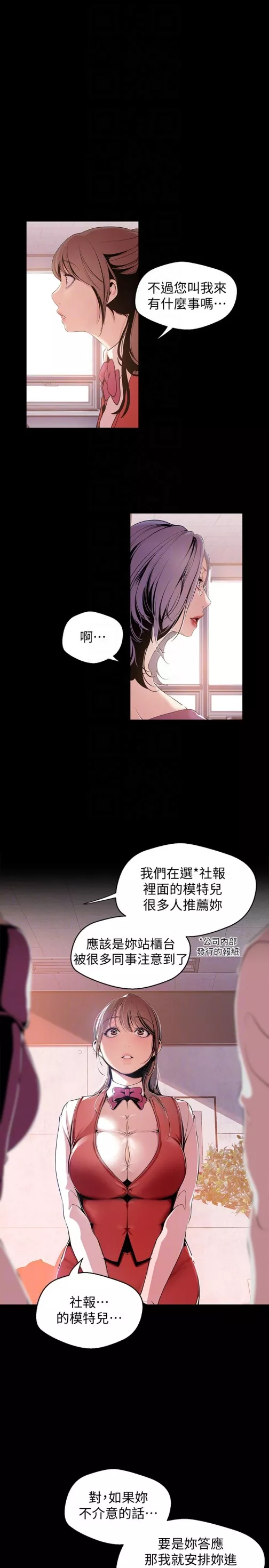 请用啪支付第47话-美庭组长羞辱人的要求