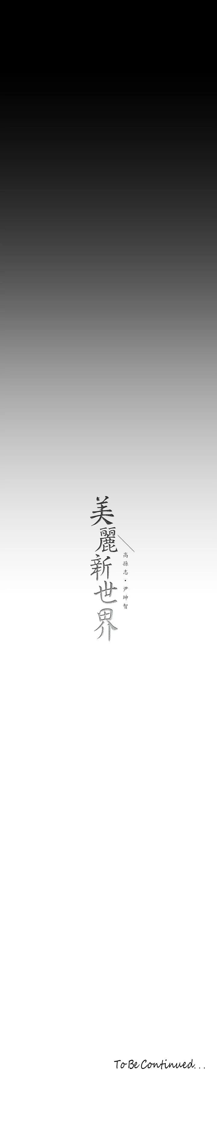 请用啪支付第152话-用肉棒针教训调皮护理师