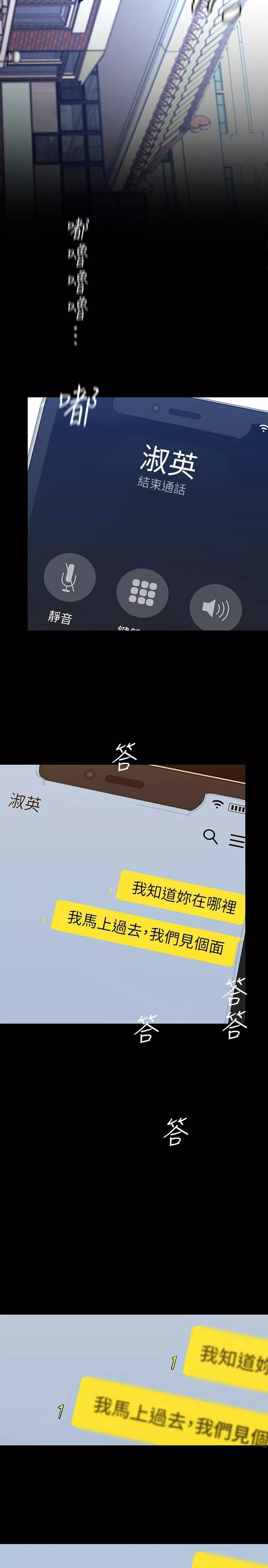 请用啪支付第146话-越妒忌就越兴奋