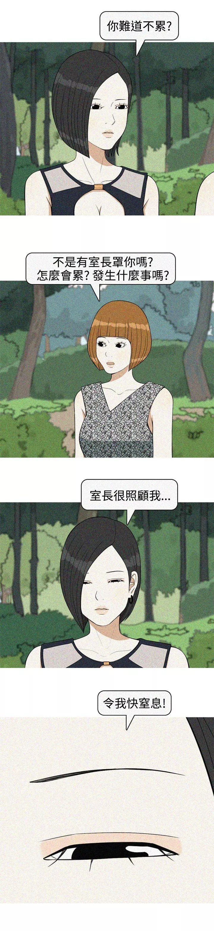 美人花坊最终话