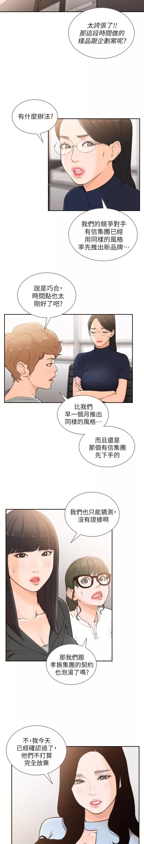 前女友第31话-酒醒後枕边的她是