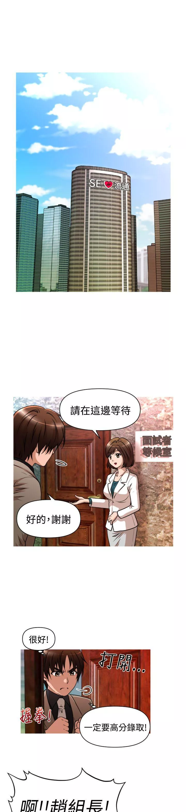 奇怪的超商第2季第1话