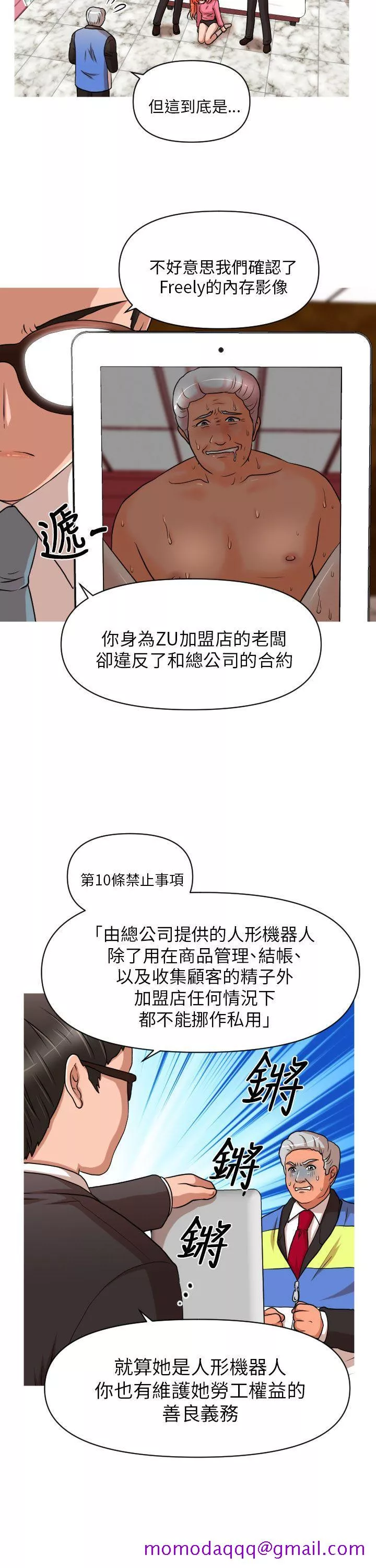 奇怪的超商第11话