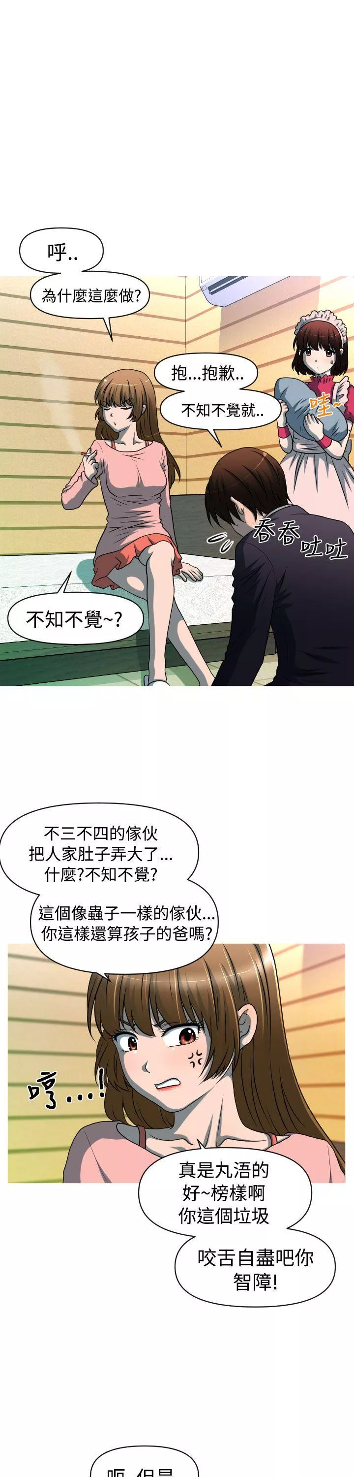 奇怪的超商第2季第4话