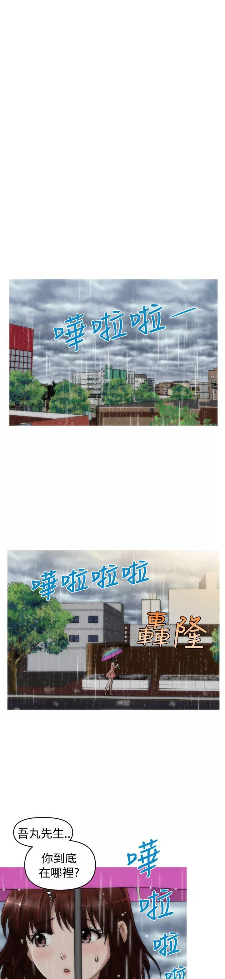 奇怪的超商第2季第11话