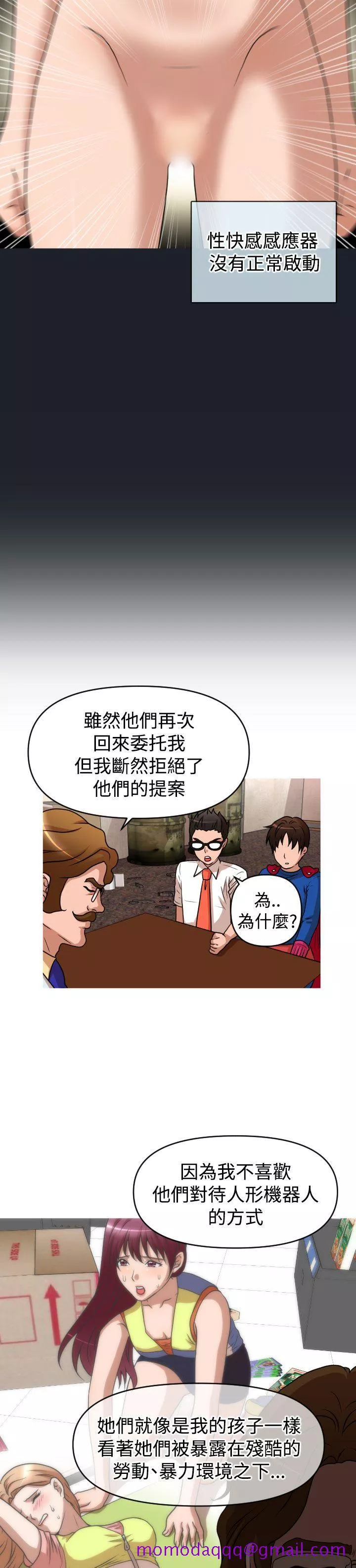 奇怪的超商第2季第11话