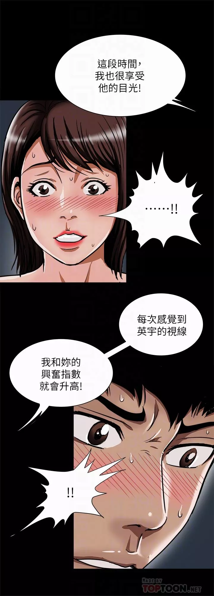 别人的老婆第57话(第2季)-老公的无理要求