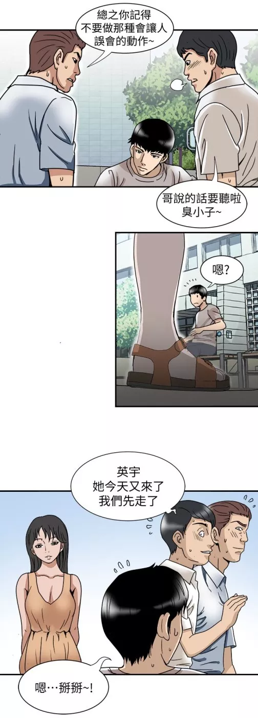 别人的老婆第39话(第2季)-英宇开门见山的问题