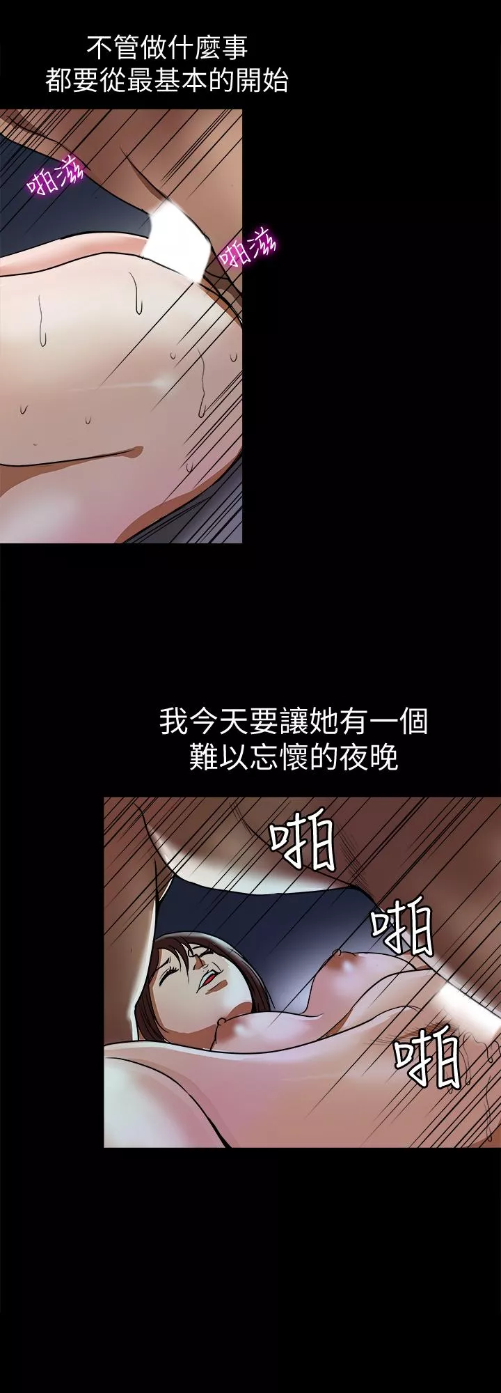 别人的老婆第58话(第2季)-分享老婆的快感