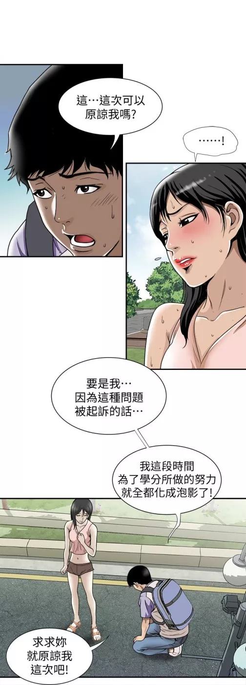 别人的老婆第43话(第2季)-纯情学妹的挑逗