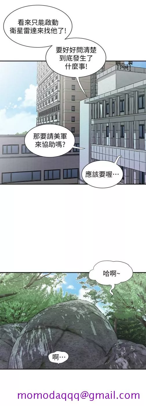 别人的老婆第44话(第2季)-这次轮到我了