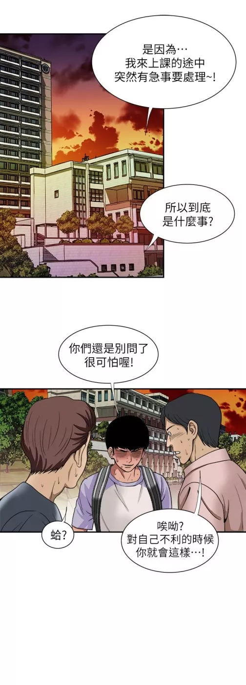 别人的老婆第44话(第2季)-这次轮到我了