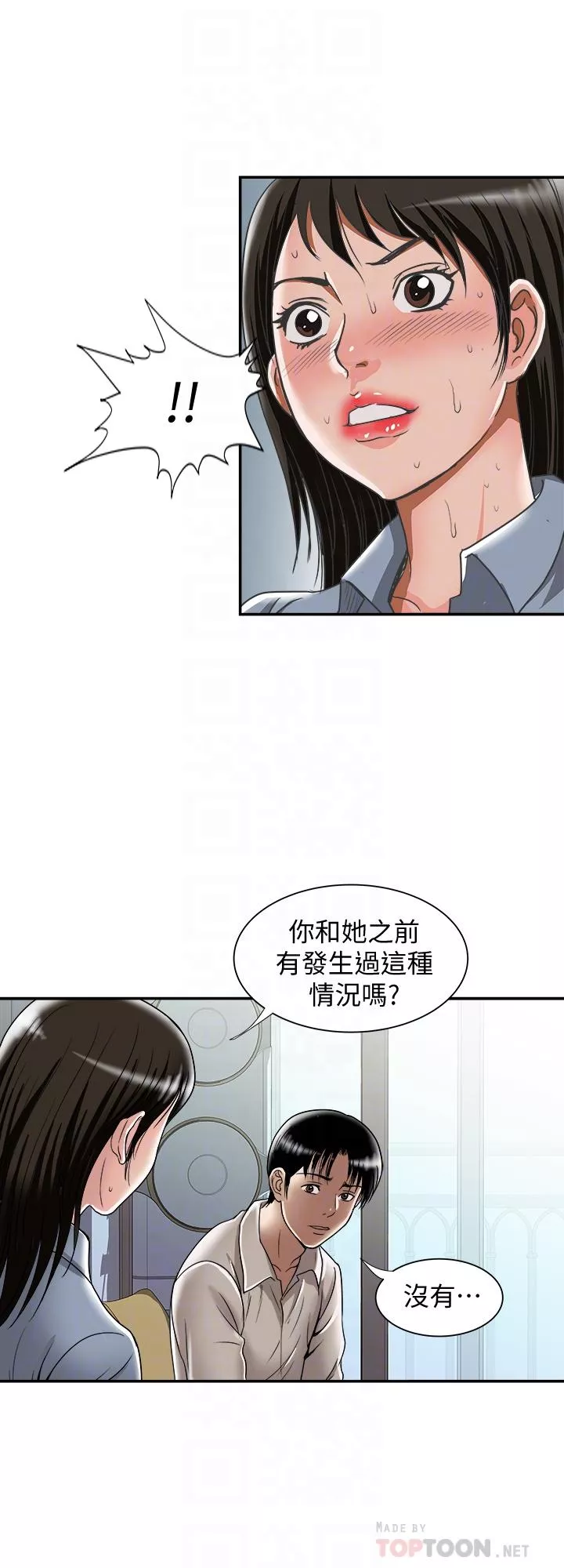 别人的老婆第55话(第2季)-师母都已经这麽痛苦了