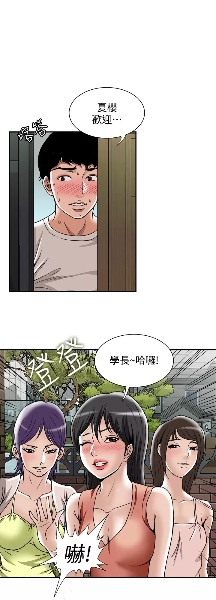 别人的老婆第49话(第2季)-多人运动