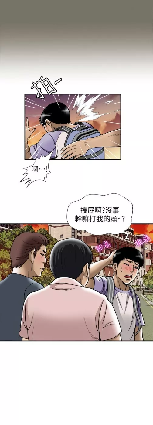 别人的老婆第44话(第2季)-这次轮到我了