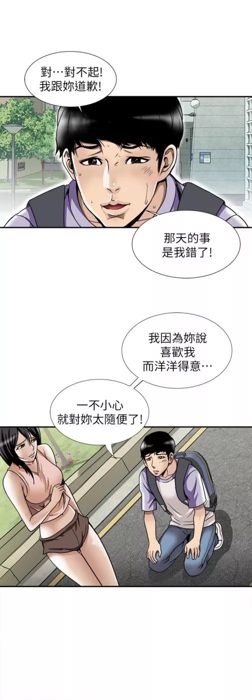 别人的老婆第43话(第2季)-纯情学妹的挑逗