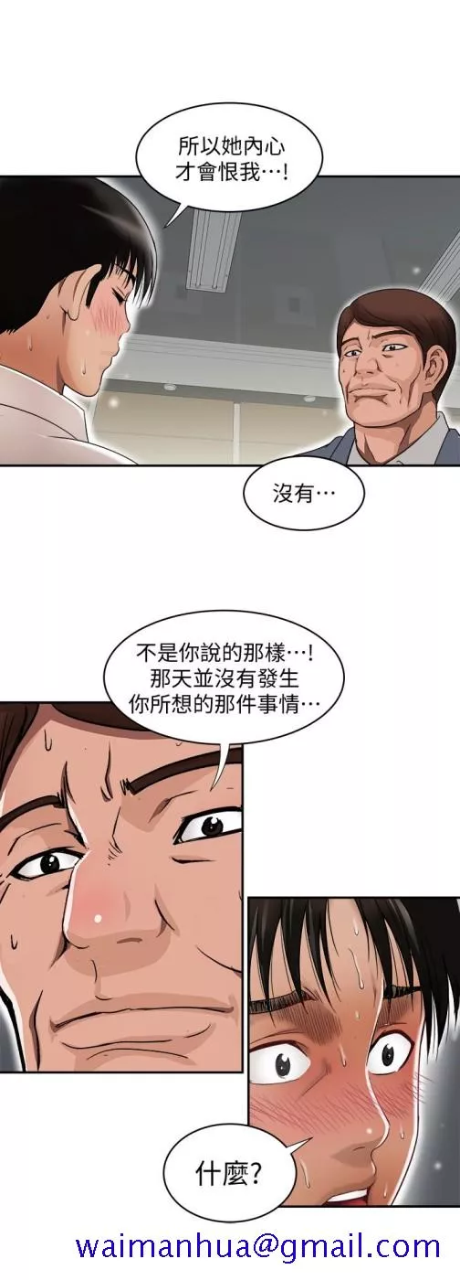 别人的老婆第33话(第一季最终话)-全新的开始