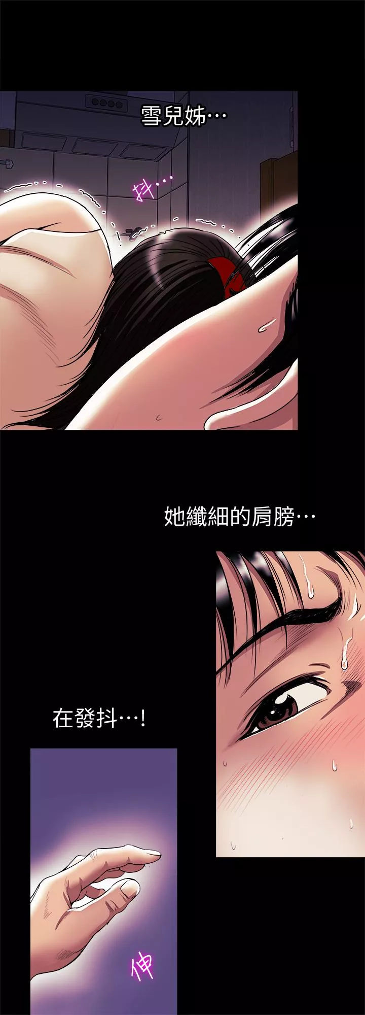 别人的老婆第77话(第2季)-最终越线的两人