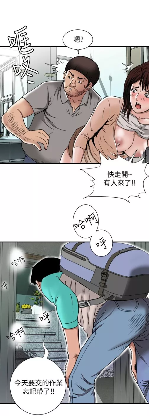 别人的老婆第46话(第2季)-你不是我老公的朋友吗…