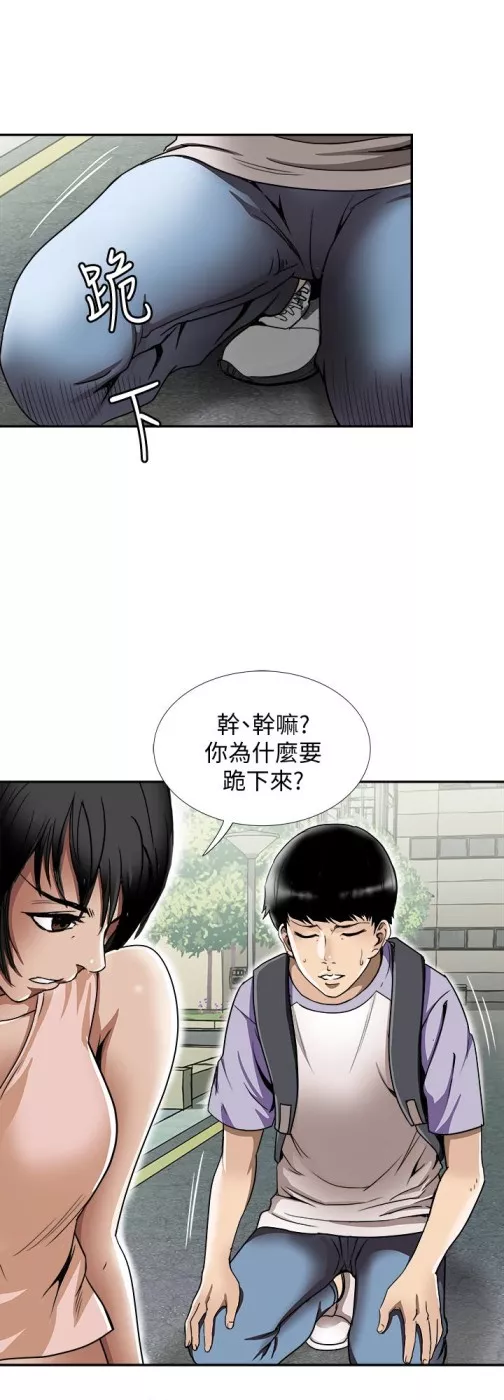 别人的老婆第43话(第2季)-纯情学妹的挑逗