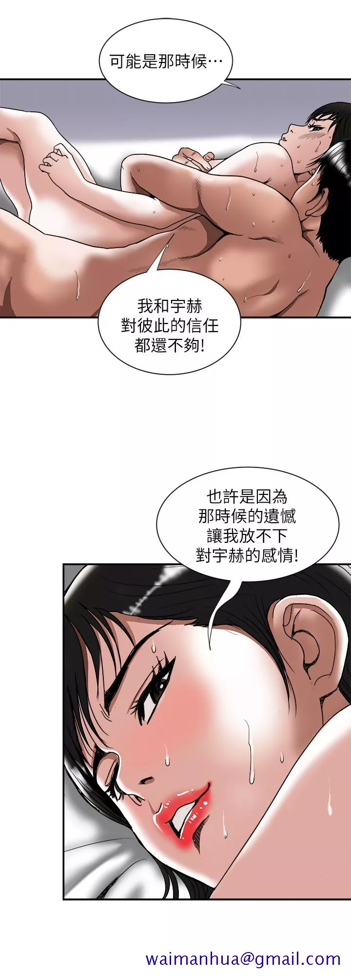 别人的老婆第87话(第2季)-彩莲令人震惊的宣言