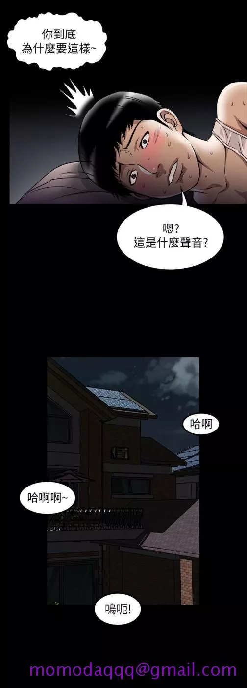 别人的老婆第45话(第2季)-保守秘密的代价