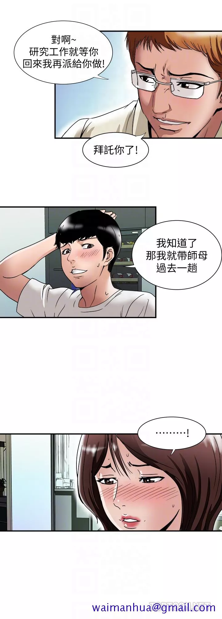 别人的老婆第39话(第2季)-英宇开门见山的问题