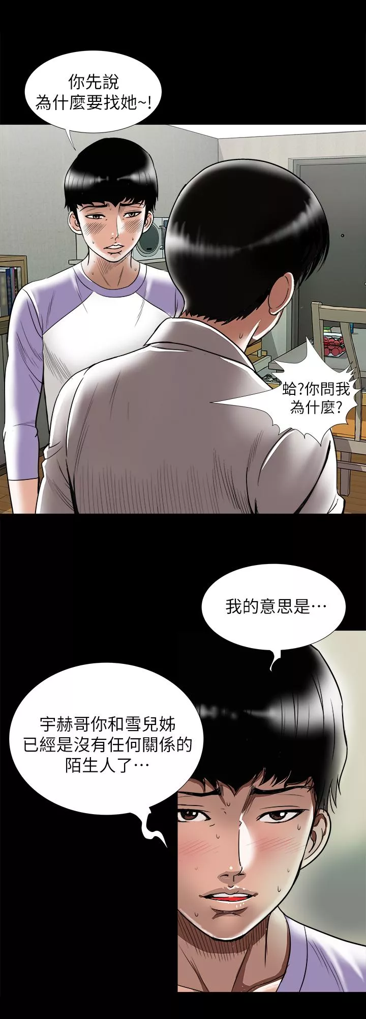 别人的老婆第79话(第2季)-应该可以3P吧