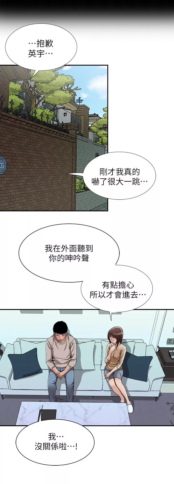 别人的老婆第49话(第2季)-多人运动