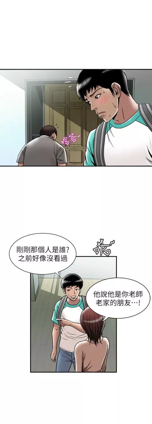 别人的老婆第46话(第2季)-你不是我老公的朋友吗…