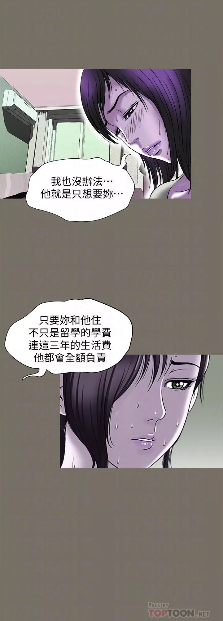 别人的老婆第83话(第2季)-姐姐为了妹妹牺牲肉体