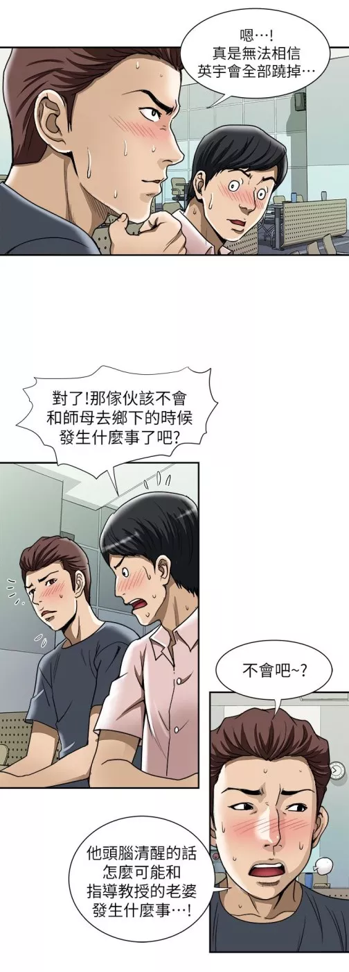 别人的老婆第44话(第2季)-这次轮到我了