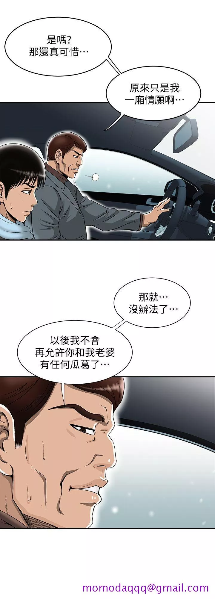 别人的老婆第23话-被汗水浸湿的私密处