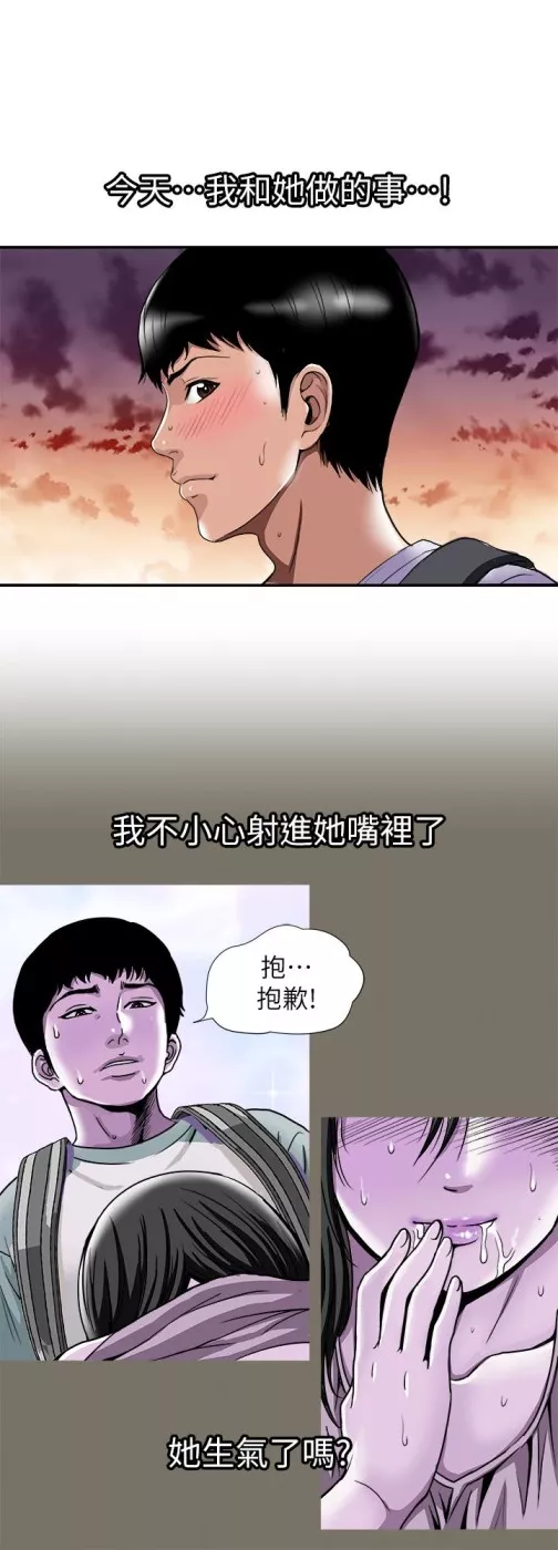 别人的老婆第44话(第2季)-这次轮到我了