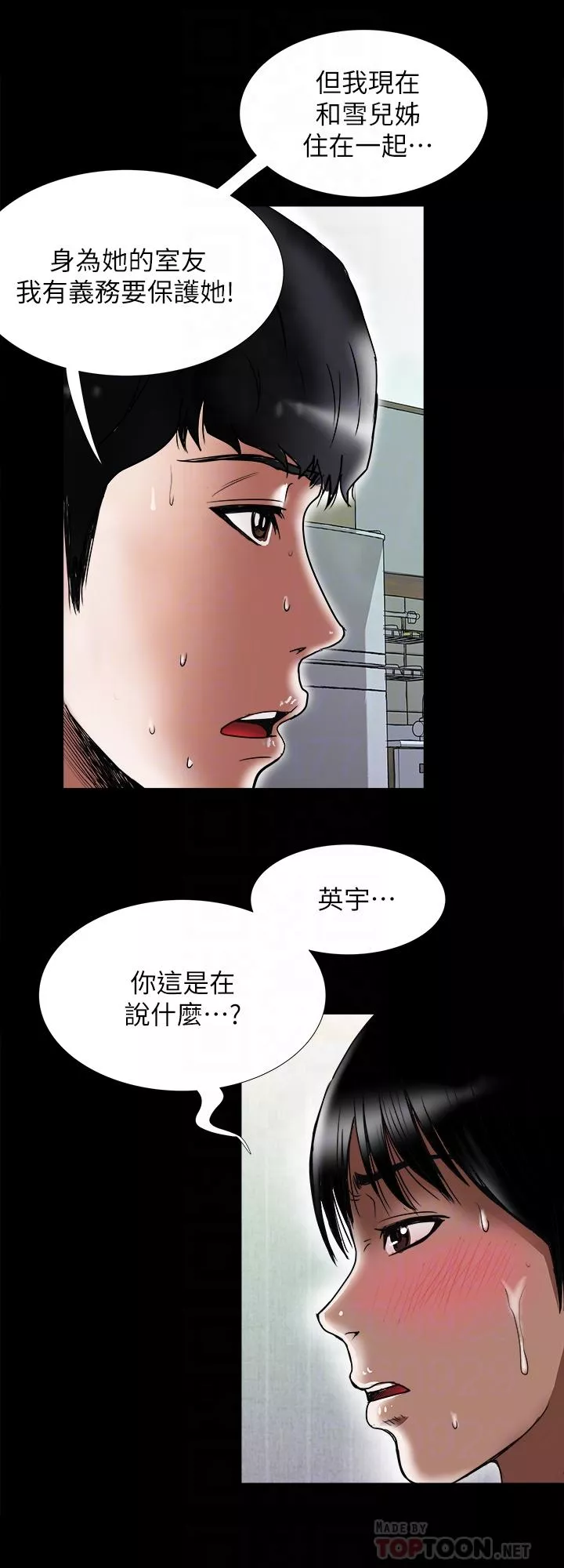 别人的老婆第79话(第2季)-应该可以3P吧