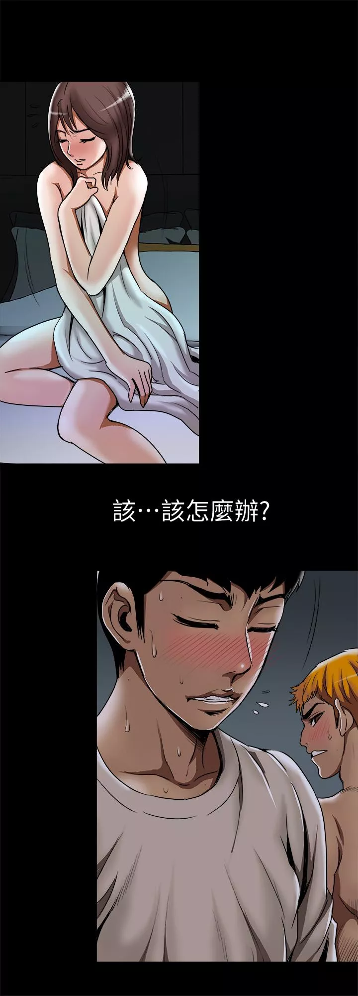 别人的老婆第56话(第2季)-被偷窥的夫妻私密生活