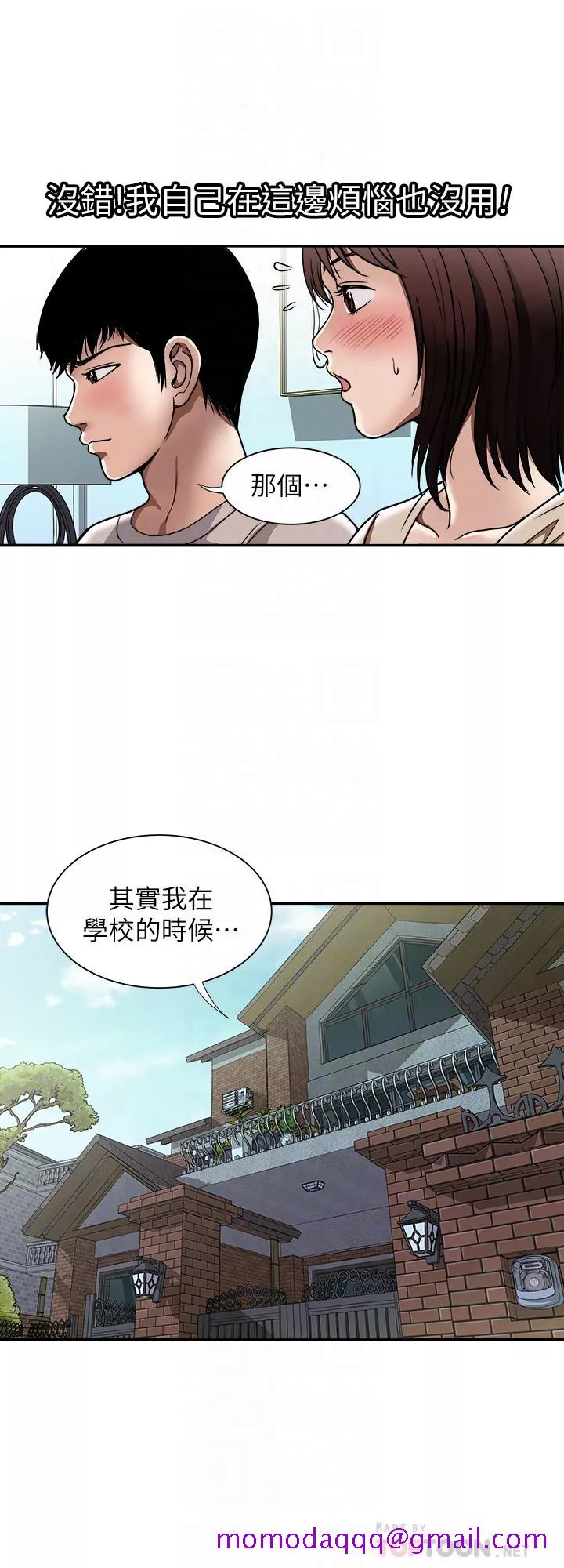 别人的老婆第49话(第2季)-多人运动