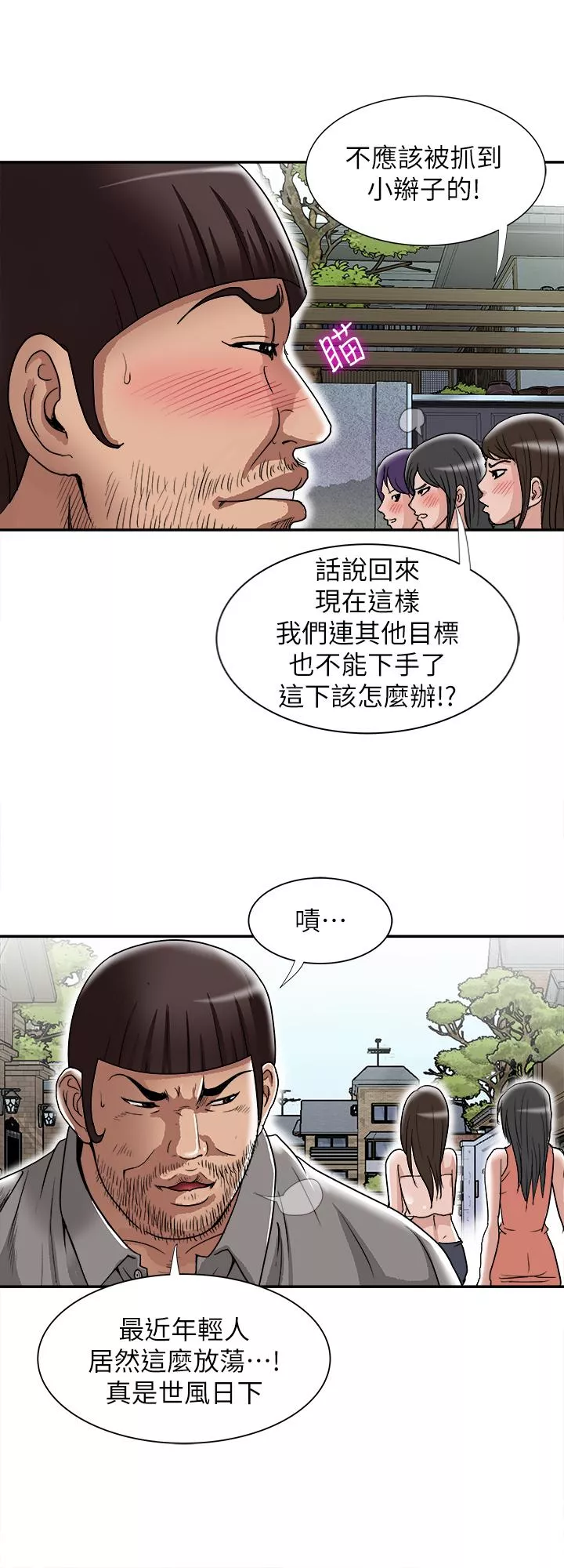 别人的老婆第51话(第2季)-前妻的热情服务