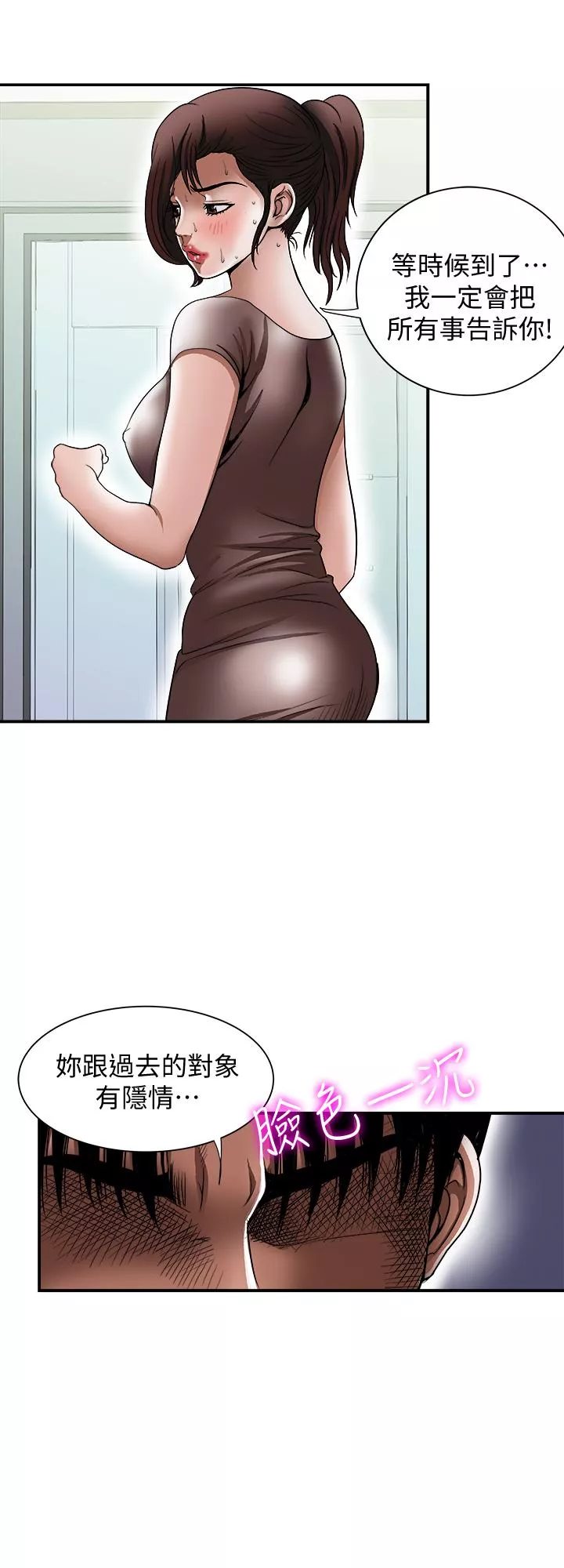 别人的老婆第88话(第2季)-百尝不厌的身体