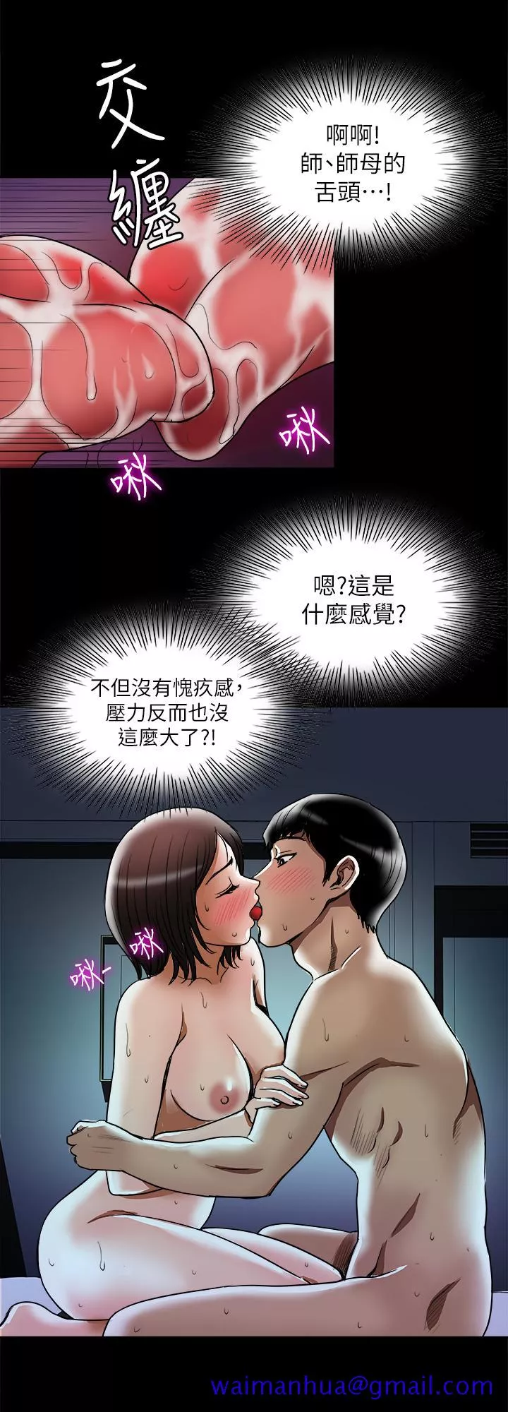 别人的老婆第58话(第2季)-分享老婆的快感